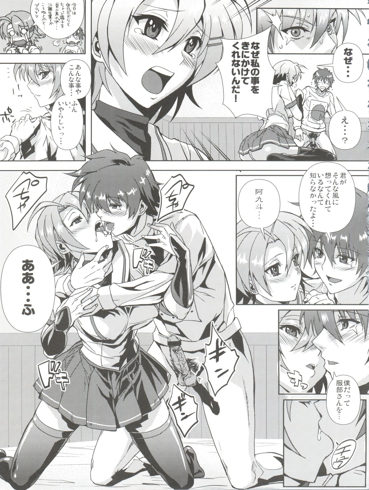 Douzo Ushiro kara Maou-sama - Page 21