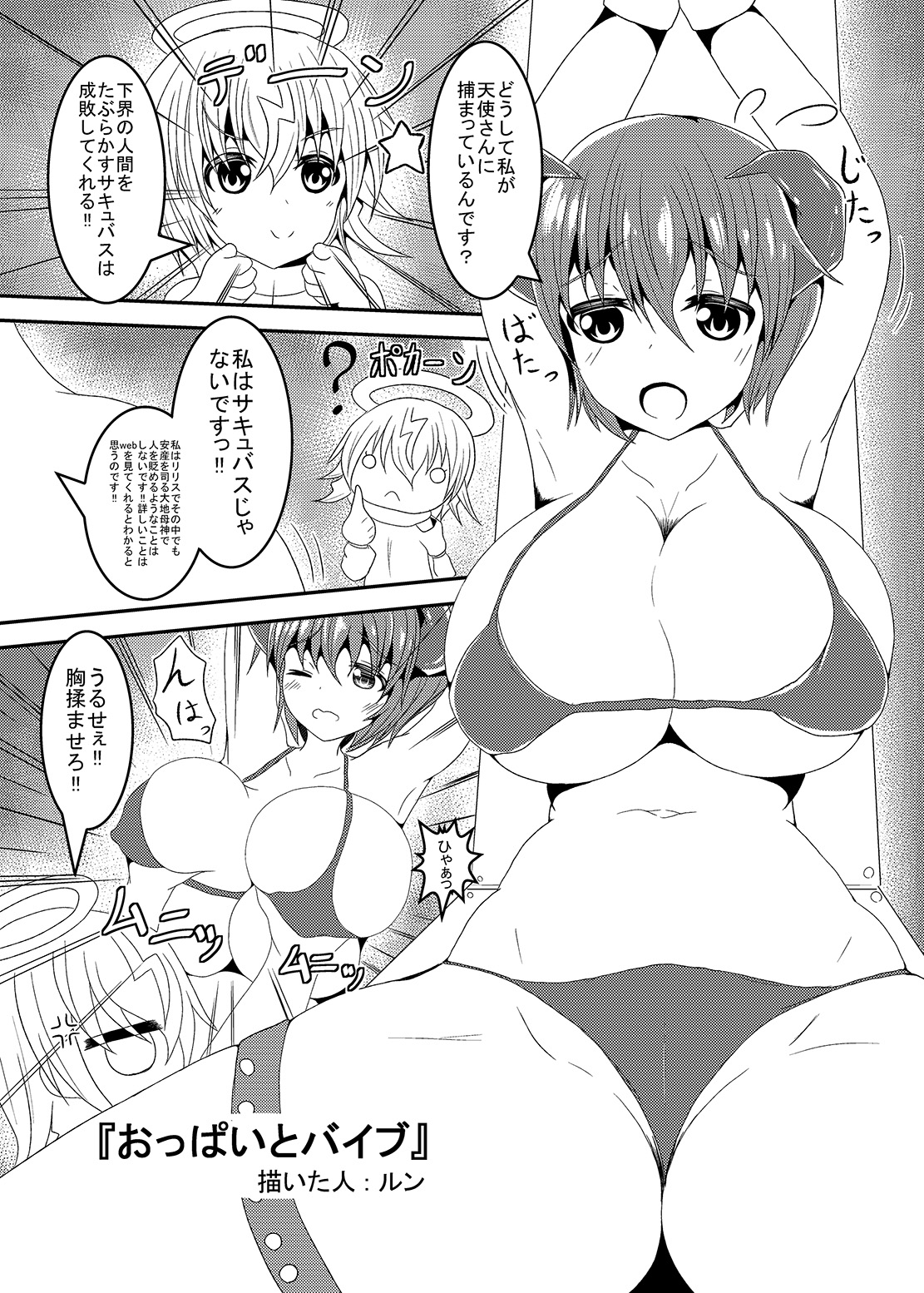 過去のエロいのまとめ3 - Page 10