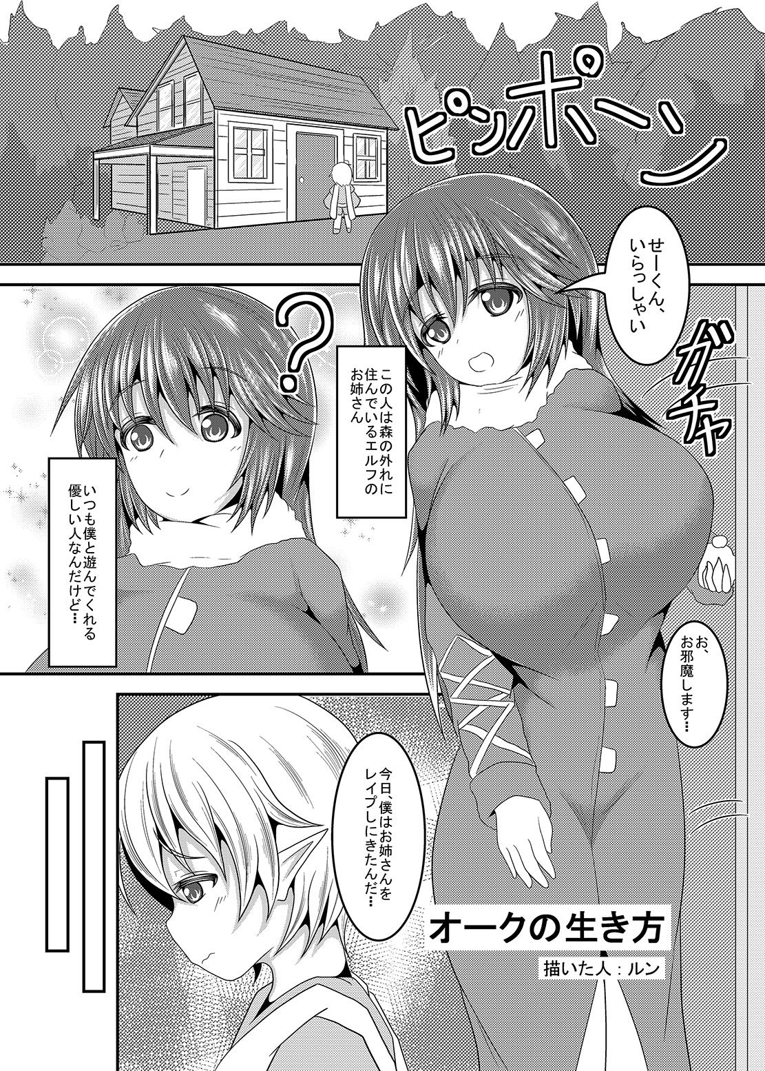 過去のエロいのまとめ3 - Page 20