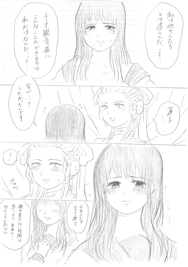 【千手さんと彼女】千手さんが色んな意味でご開帳されるお話 - Page 47