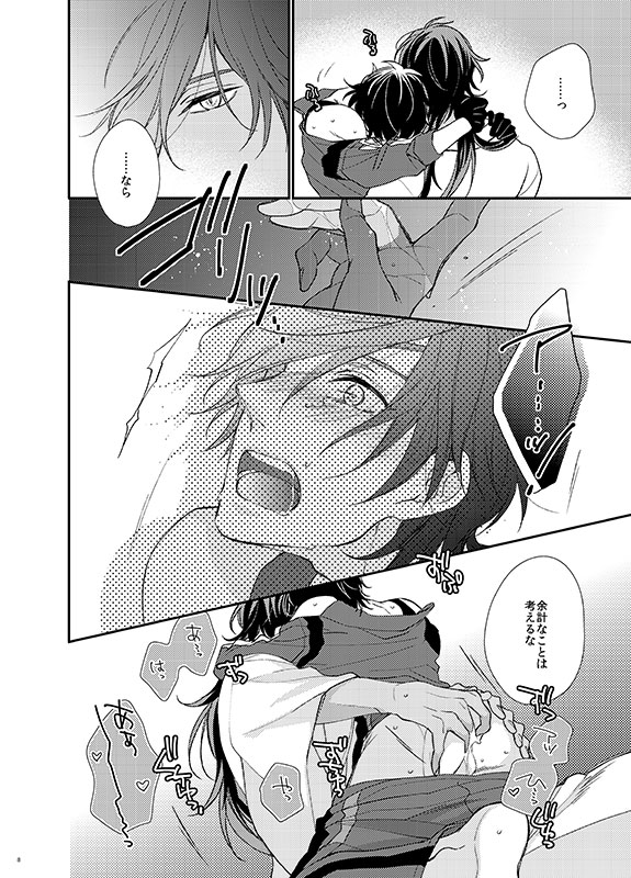 Preview page 7