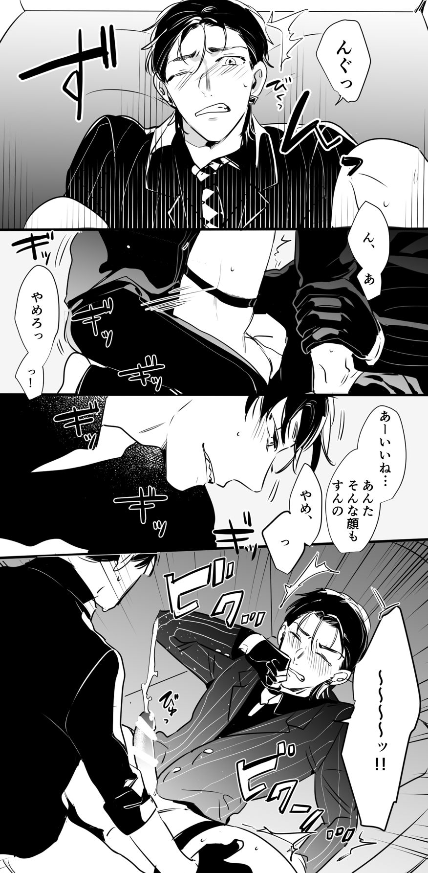 チンオナ下克上漫画 - Page 17
