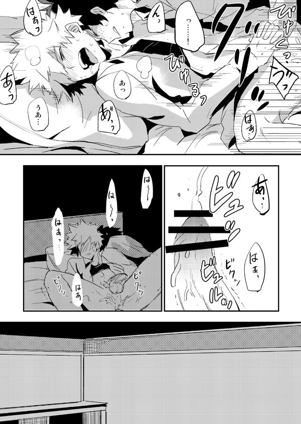 intoxication - Page 12