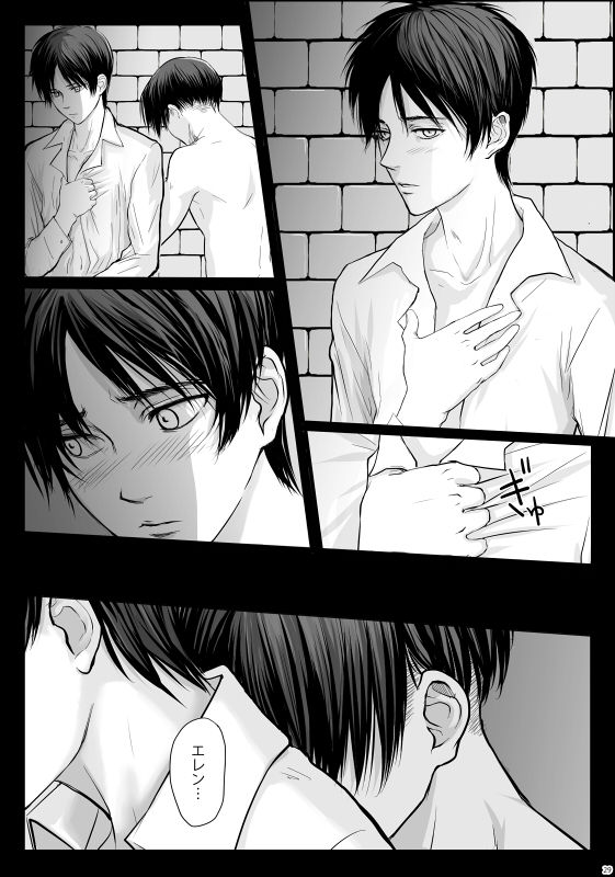 ずっとお前が好きだった - Page 30