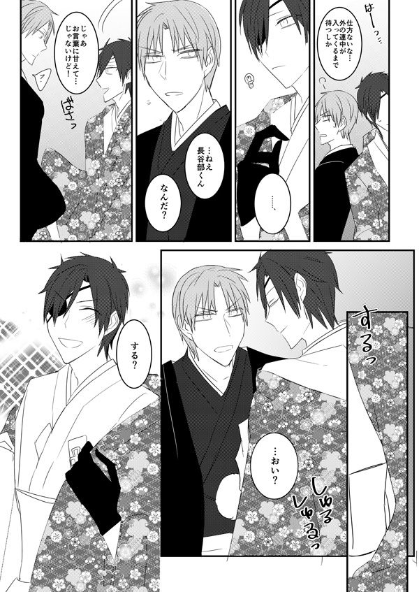 花嫁は渡しませんので! - Page 50