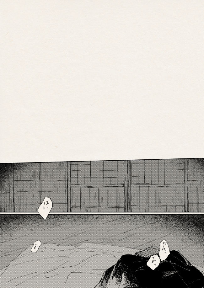 落陽の夢 - Page 27