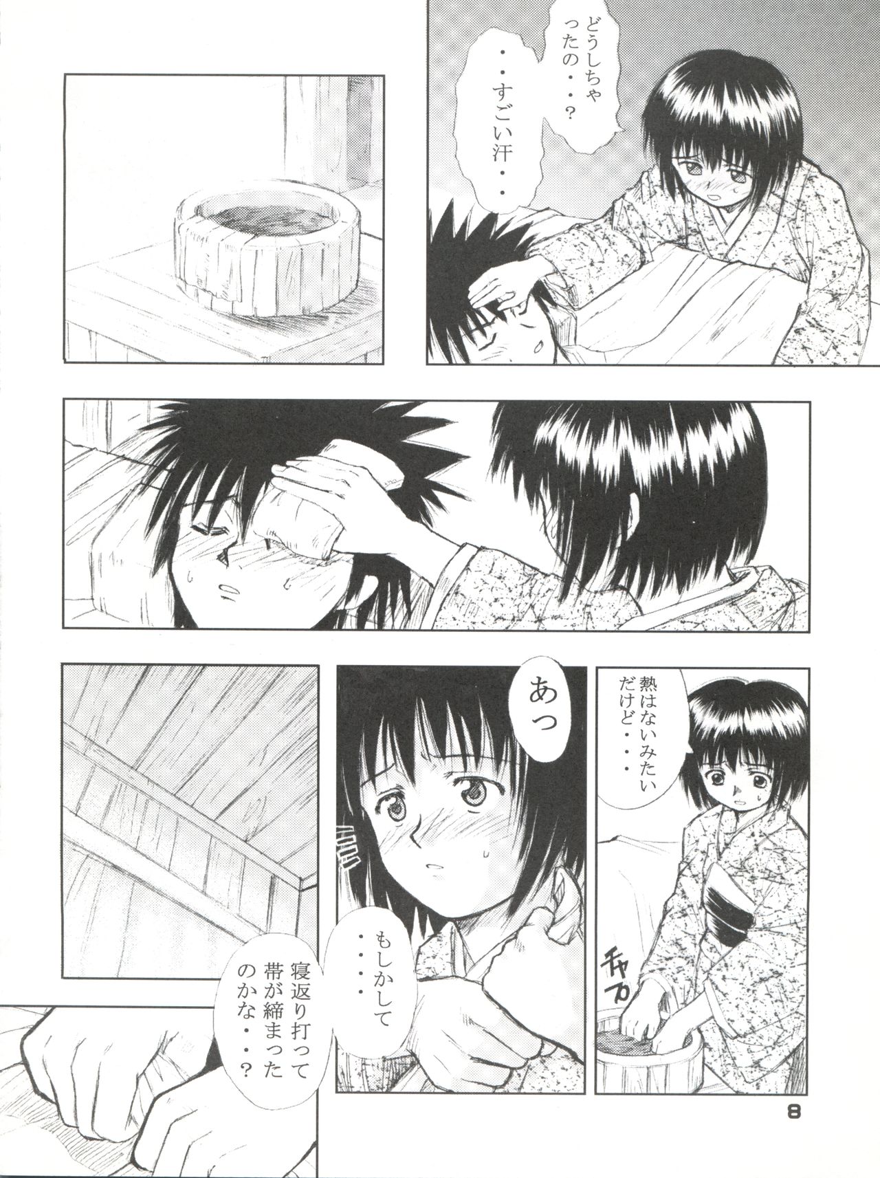 Tsuyabanashi Rurouni Kai Tanabota - Page 9