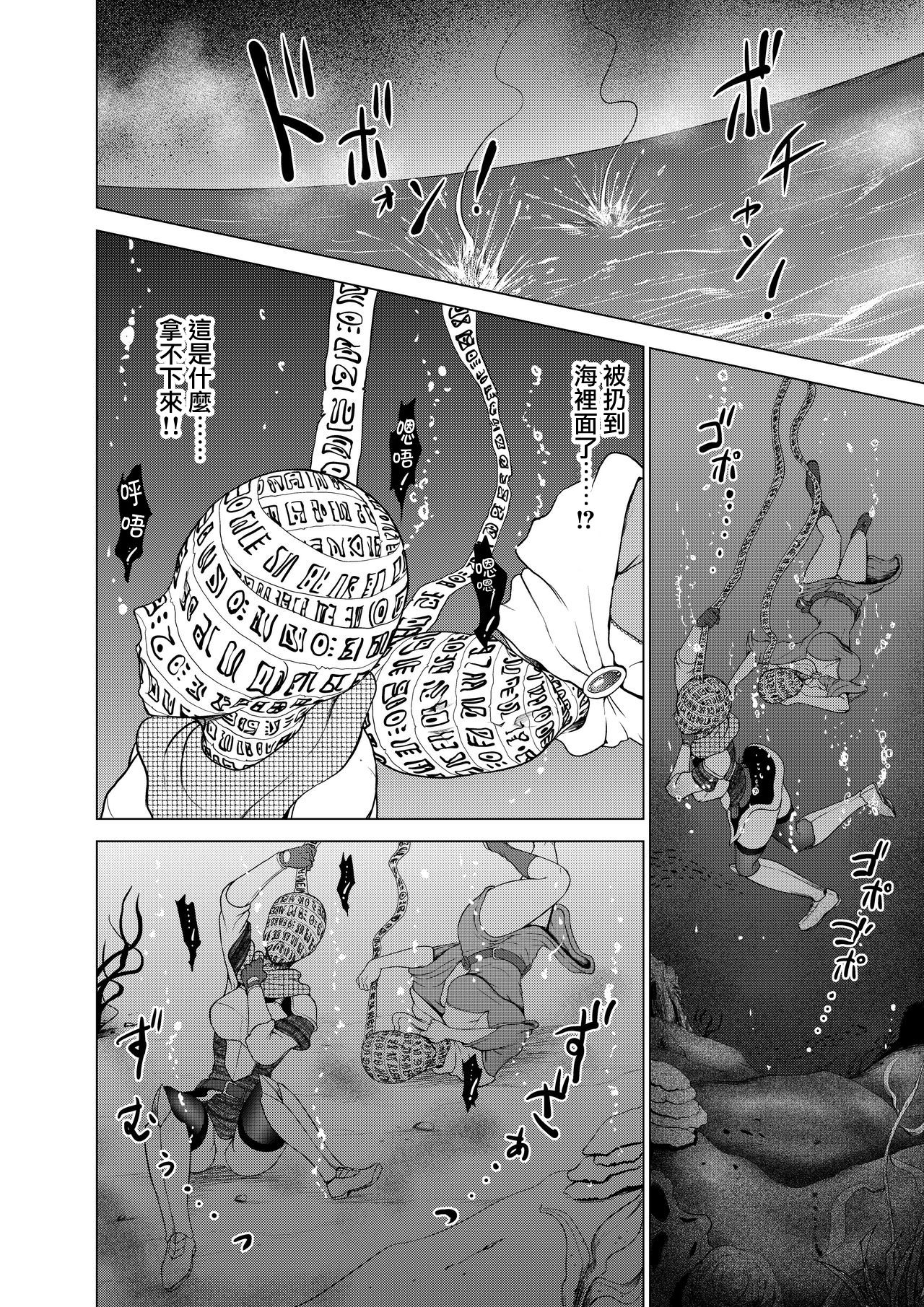Daluminia kingdom story - Fish bait - Page 13