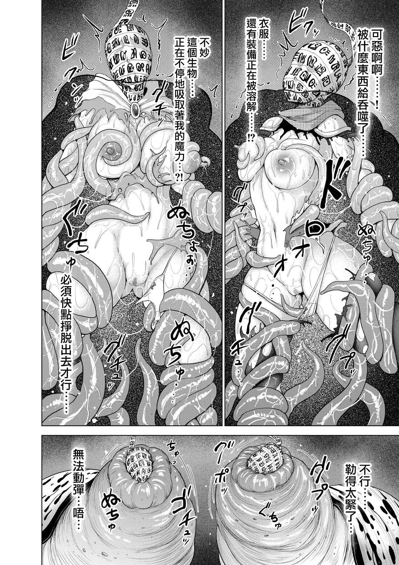 Daluminia kingdom story - Fish bait - Page 15
