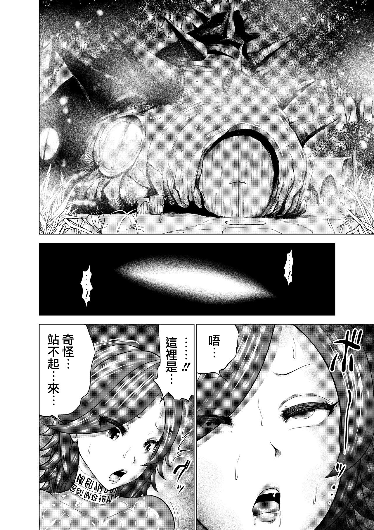 Daluminia kingdom story - Fish bait - Page 23