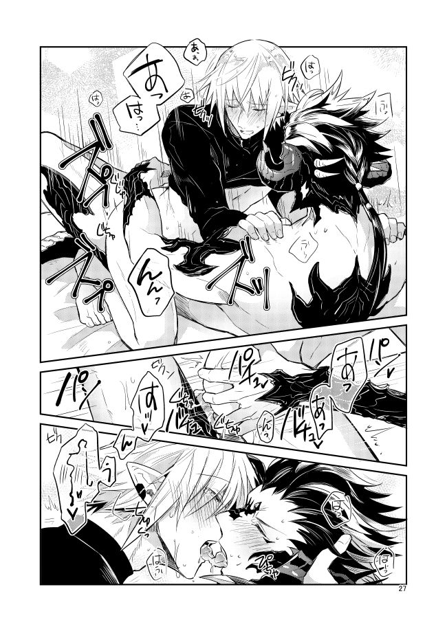 二度目は本当のあさ - Page 25