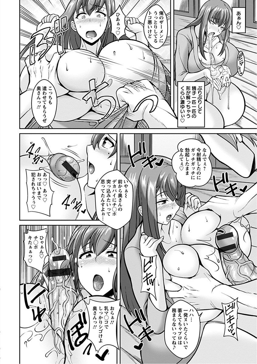 Angel Club MEGA Vol. 16 - Page 16