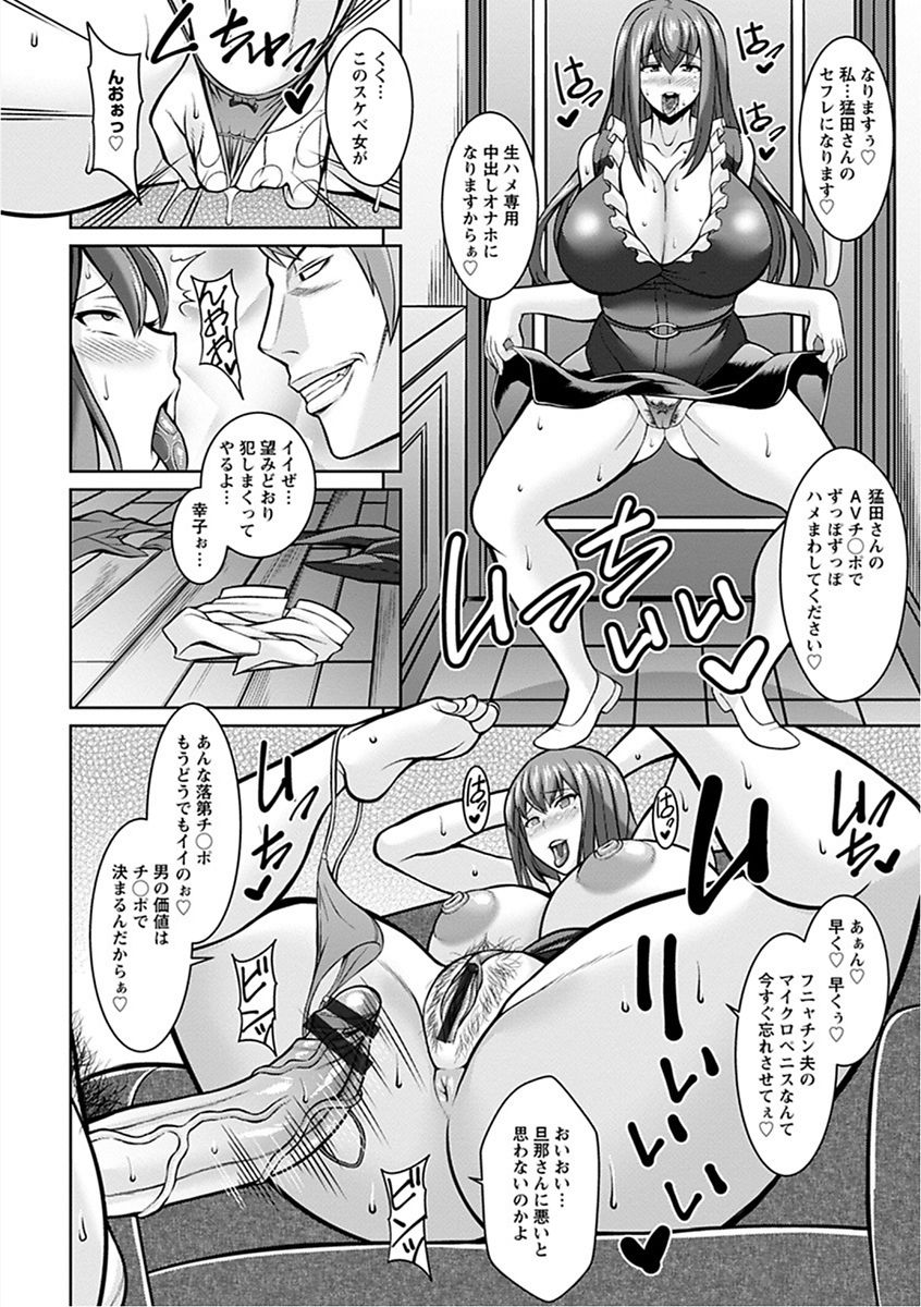 Angel Club MEGA Vol. 16 - Page 24