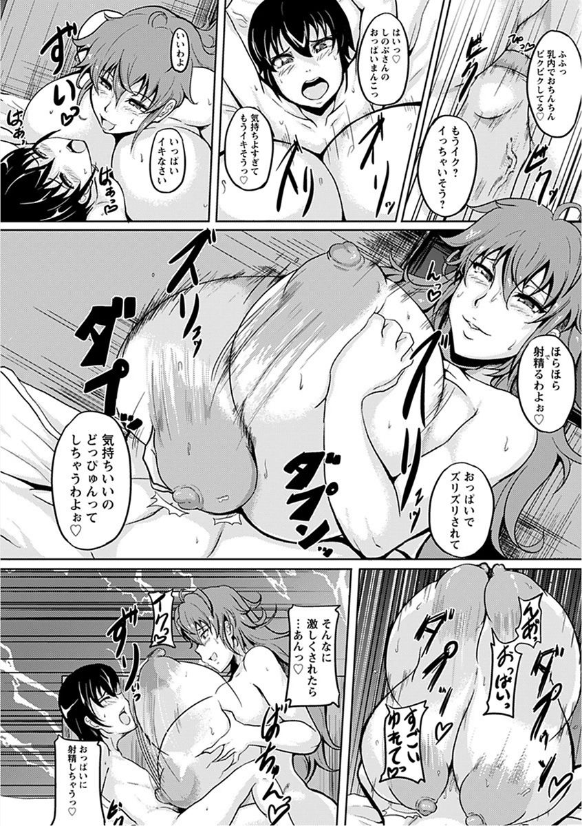 Angel Club MEGA Vol. 16 - Page 340
