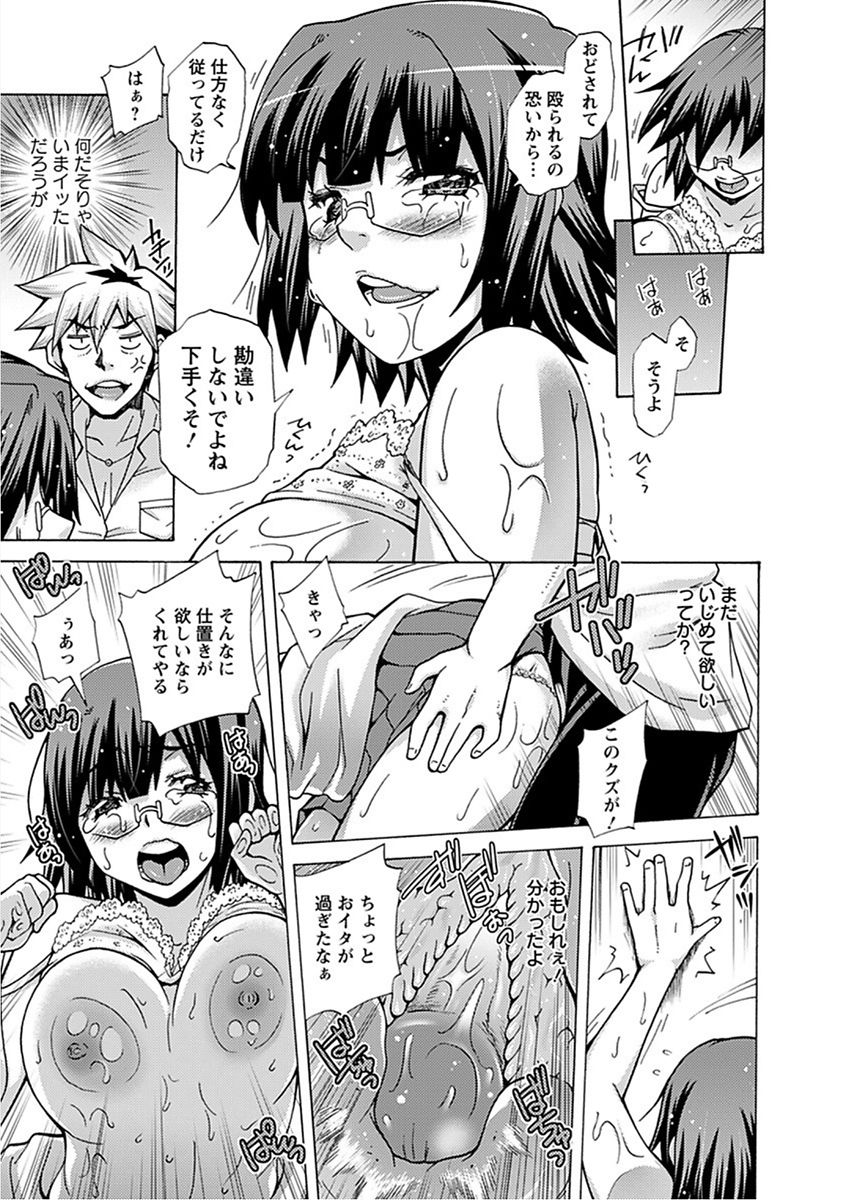 Angel Club MEGA Vol. 16 - Page 365
