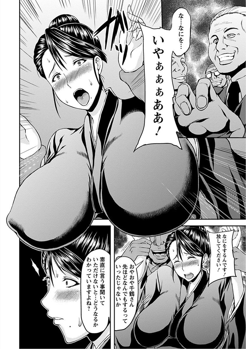 Angel Club MEGA Vol. 16 - Page 52