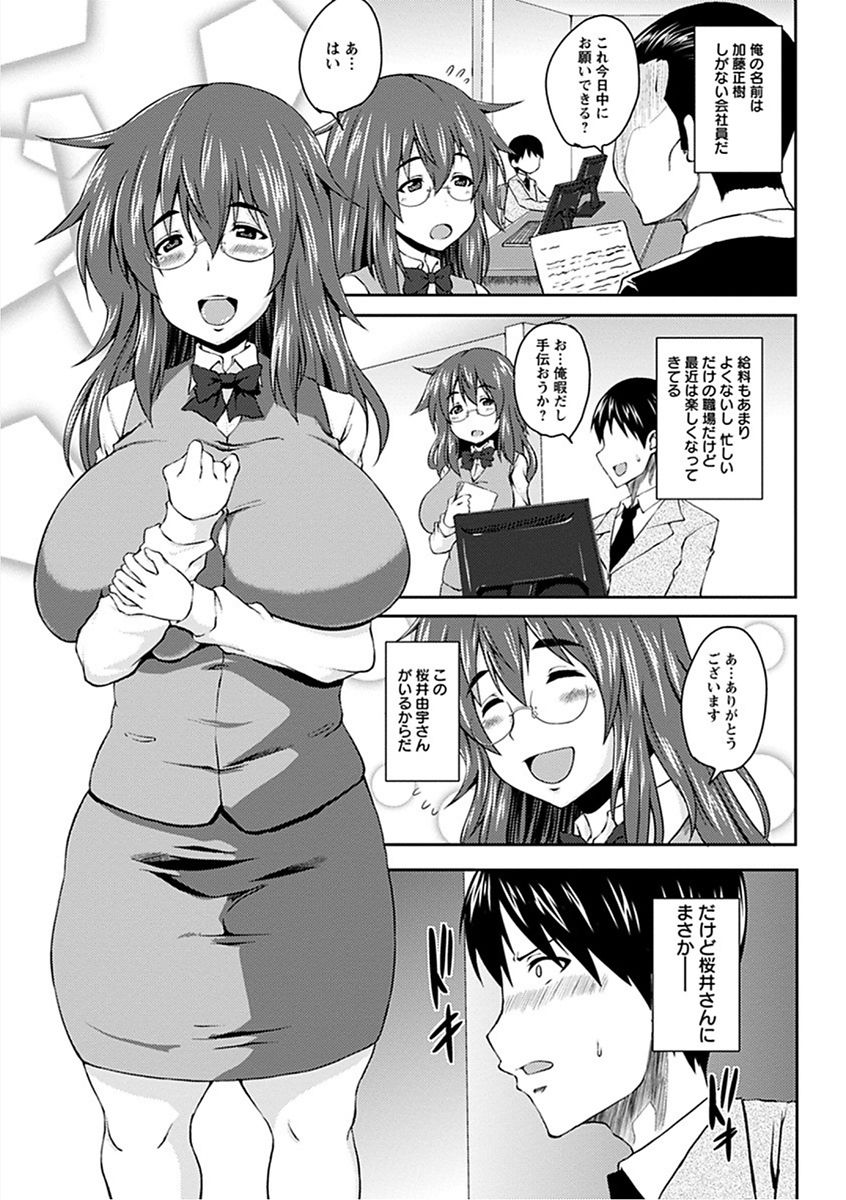 Angel Club MEGA Vol. 16 - Page 69