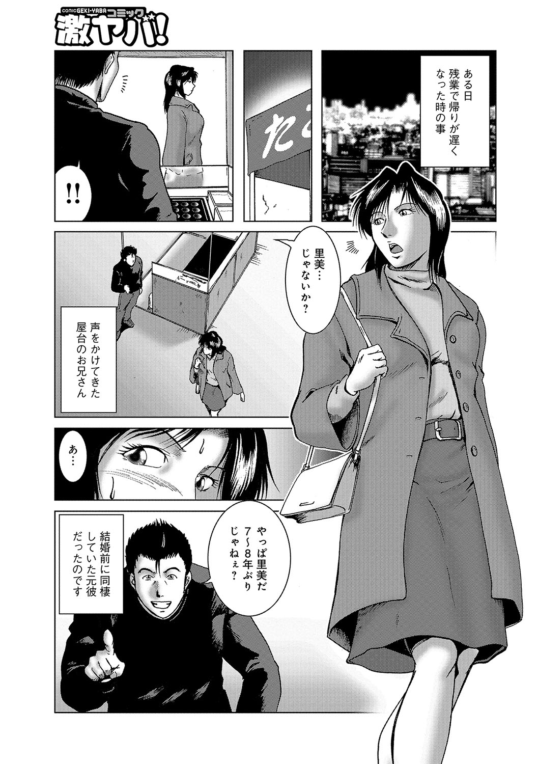 WEB Han Comic Geki Yaba! Vol.96 - Page 114