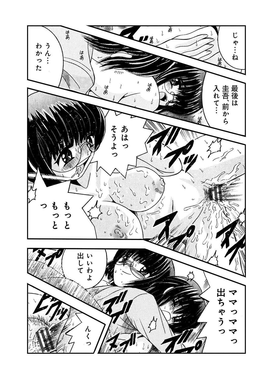 WEB Han Comic Geki Yaba! Vol.96 - Page 192