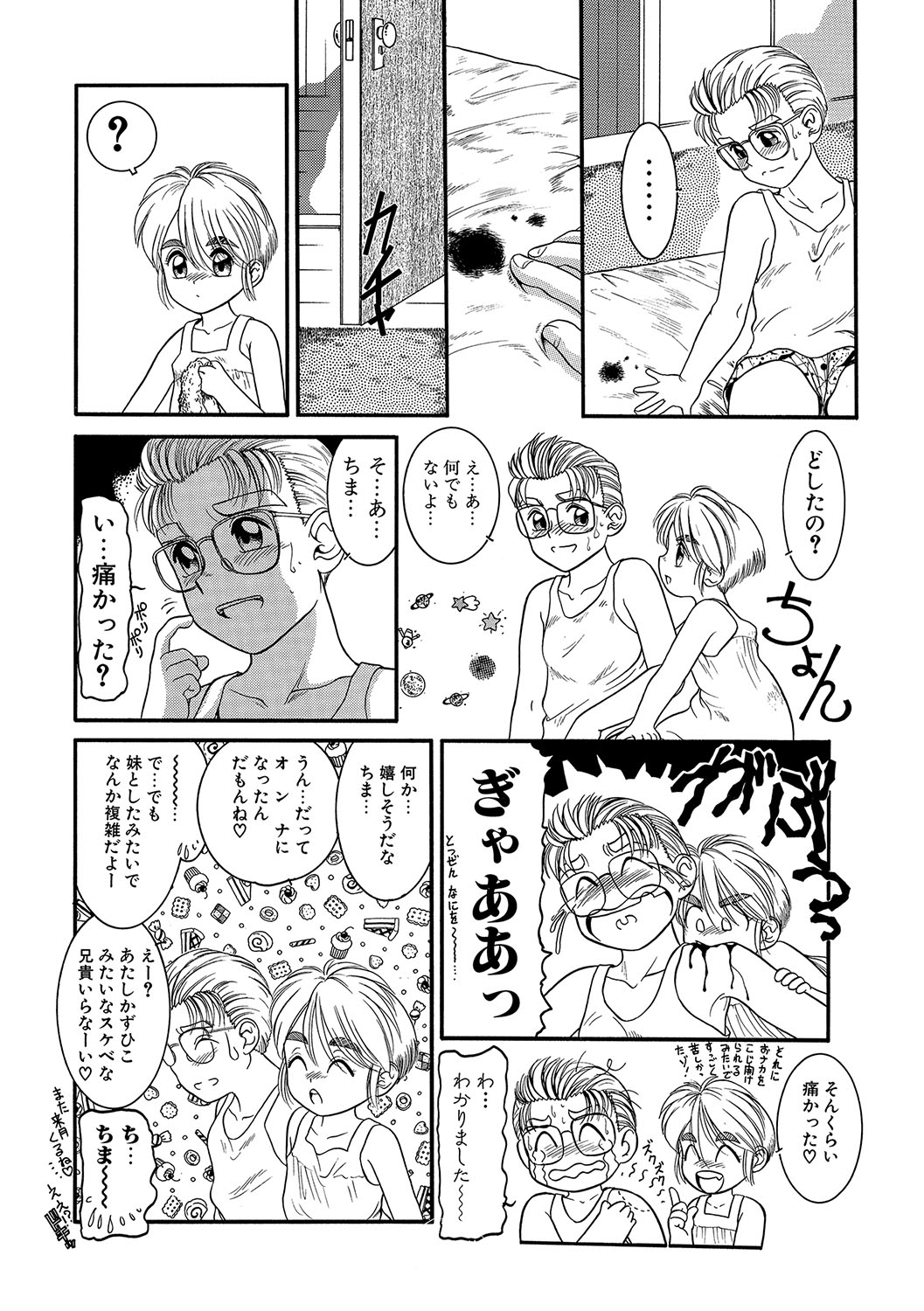 WEB Han Comic Geki Yaba! Vol.96 - Page 211