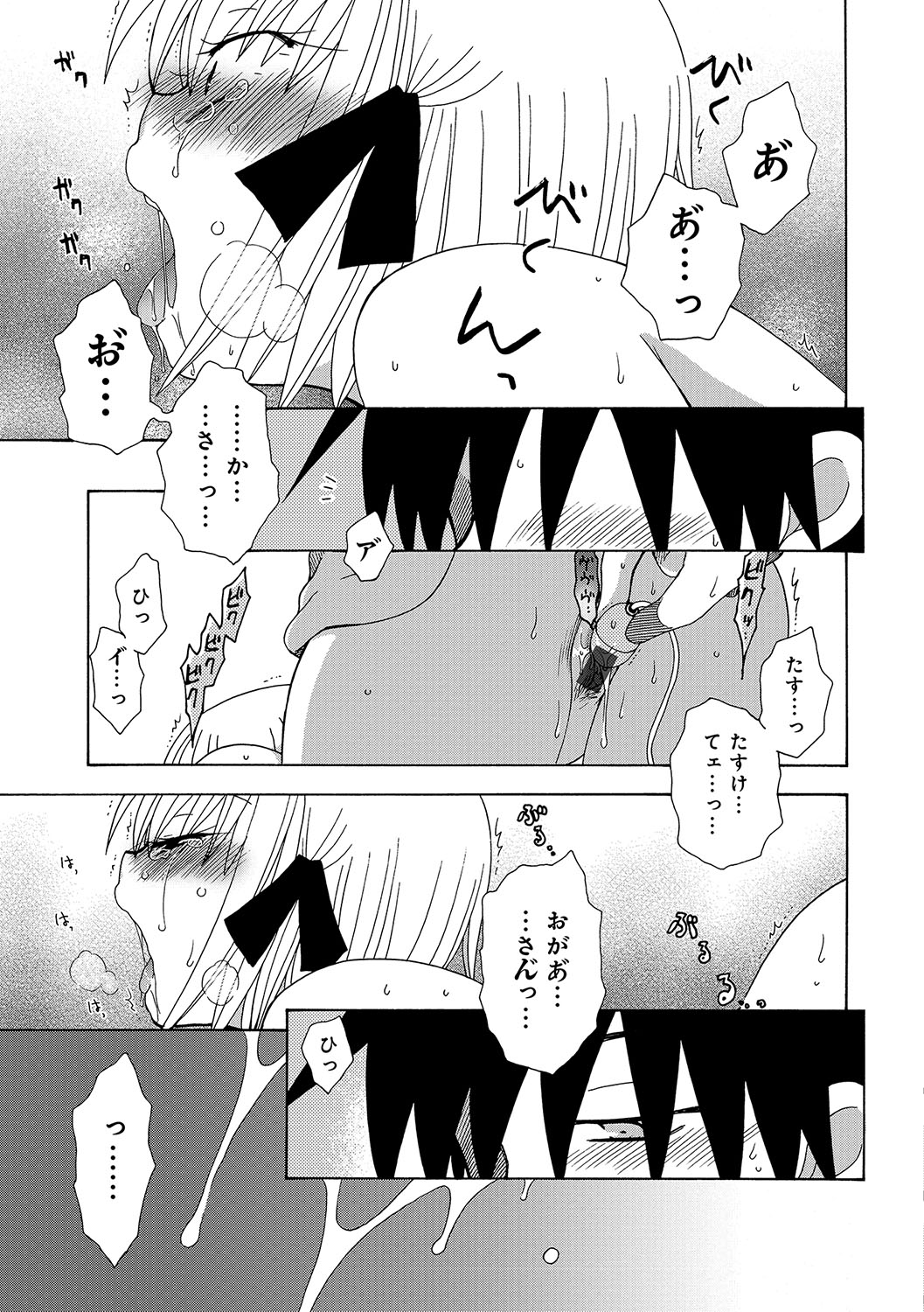 WEB Han Comic Geki Yaba! Vol.96 - Page 256