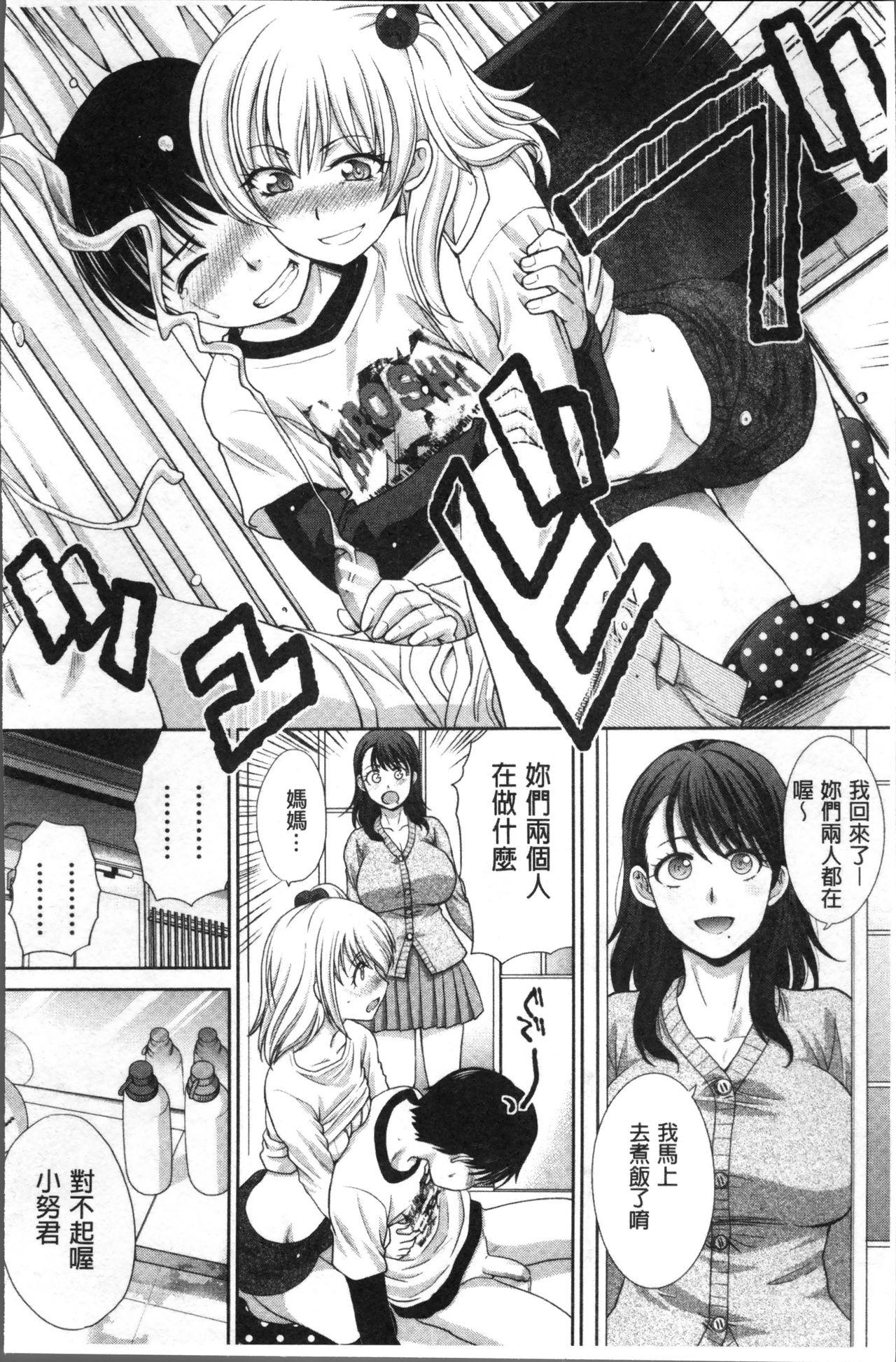 Boku no Daisuki na Oba-san - Page 11