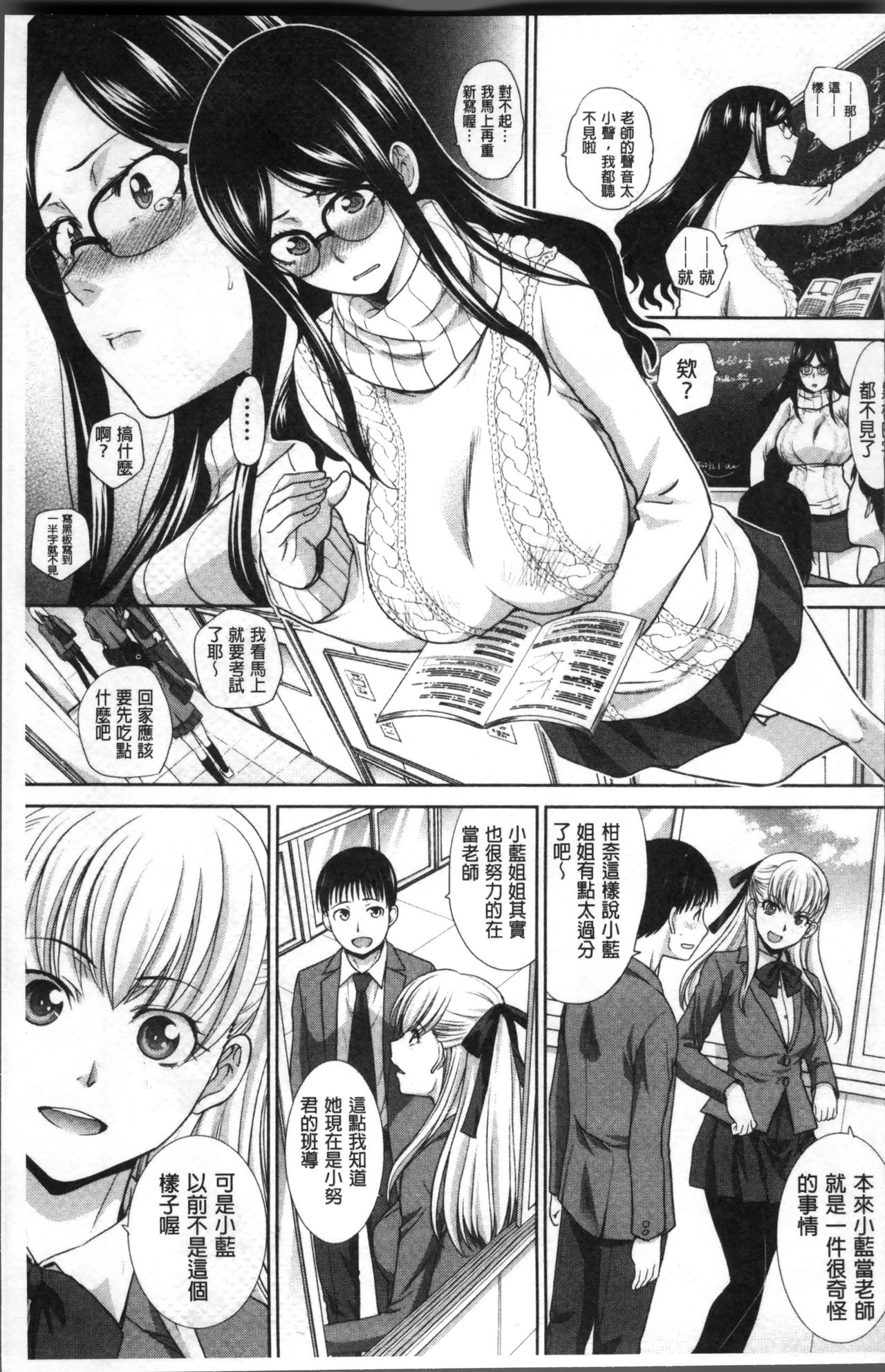 Boku no Daisuki na Oba-san - Page 36