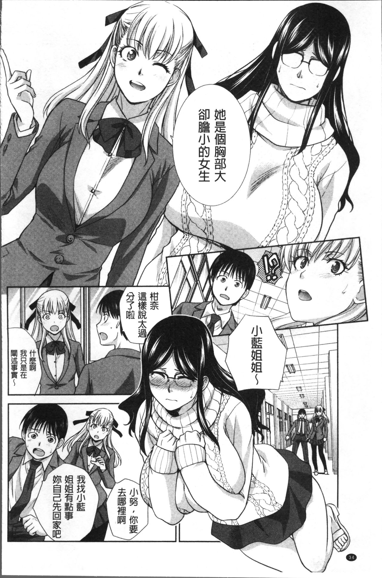 Boku no Daisuki na Oba-san - Page 37