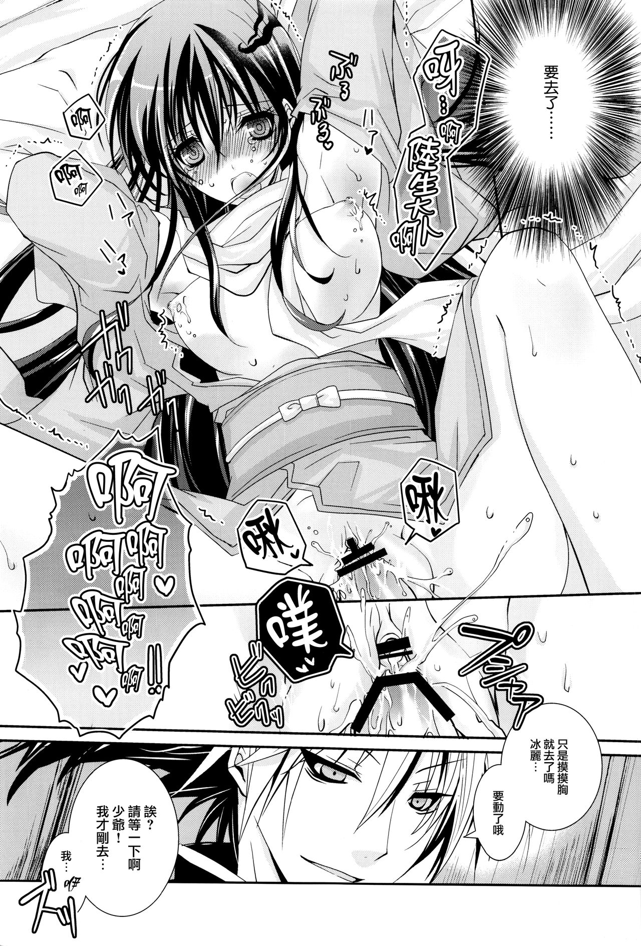 Kyouka Suigetsu - Page 15