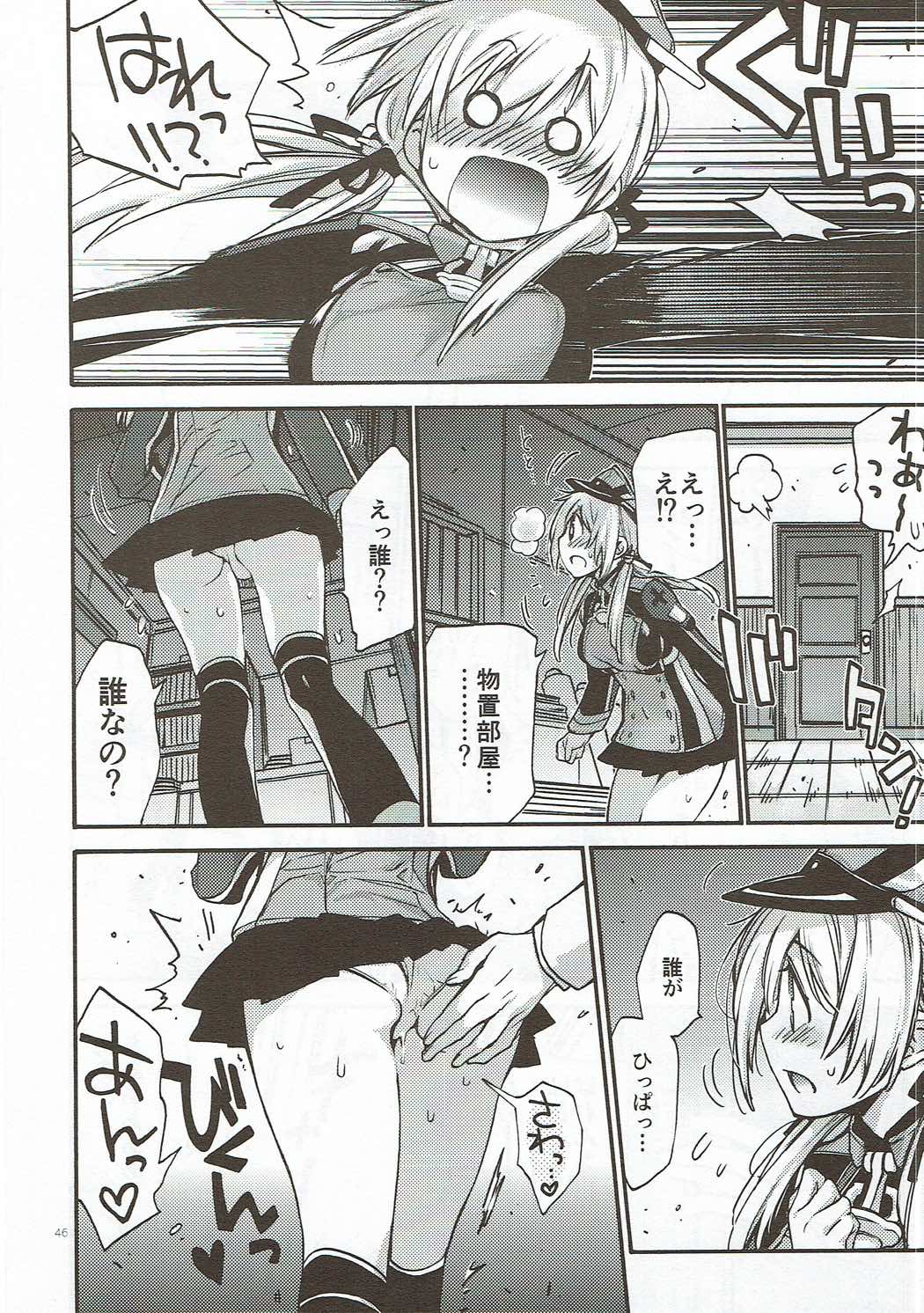 Compile Prinz Pudding - Page 45