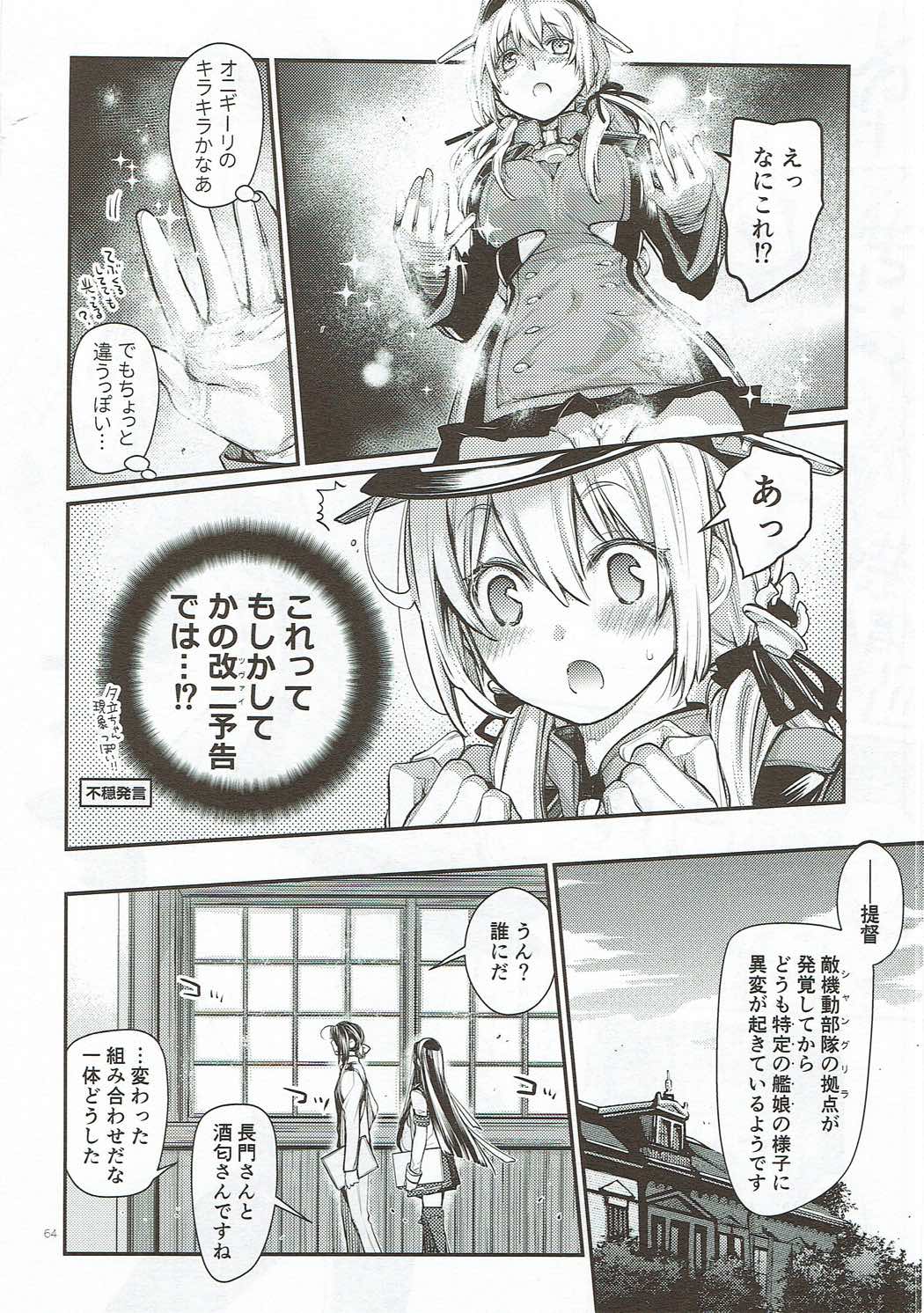 Compile Prinz Pudding - Page 63