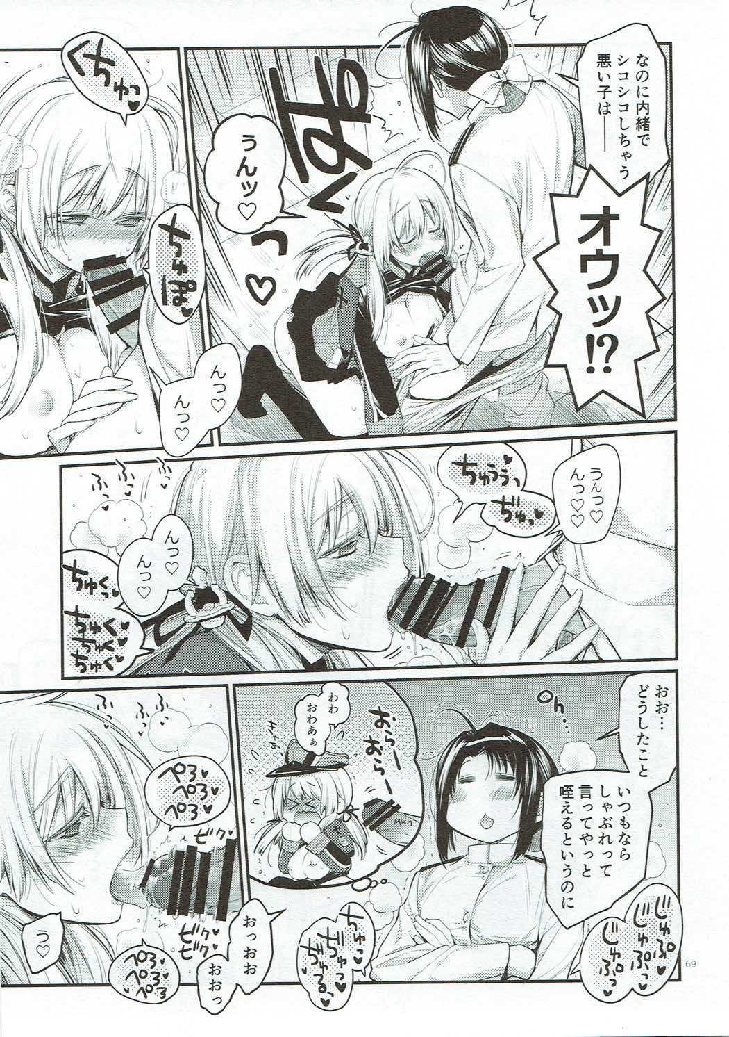 Compile Prinz Pudding - Page 68
