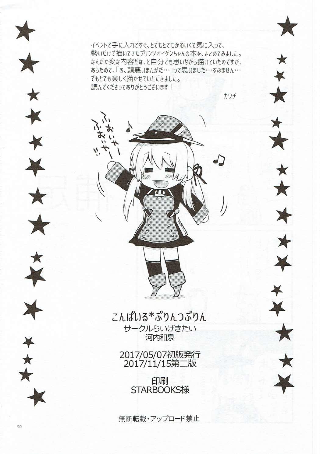 Compile Prinz Pudding - Page 89