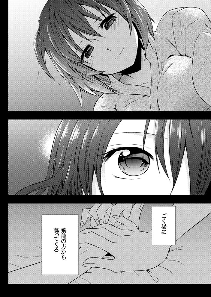 Myakumyaku Awase - Page 4