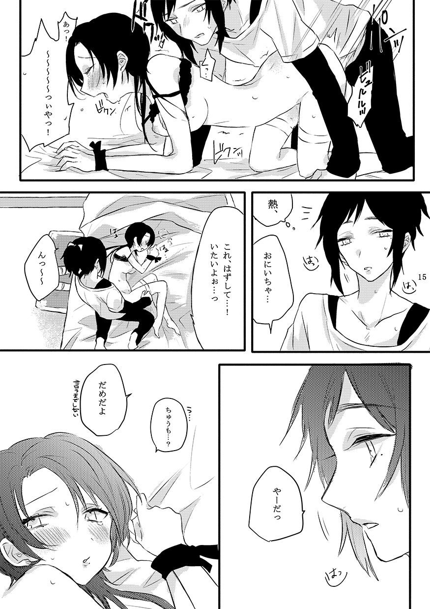 BROTHER COMPLEX + SISTER COMPLEX - Page 40