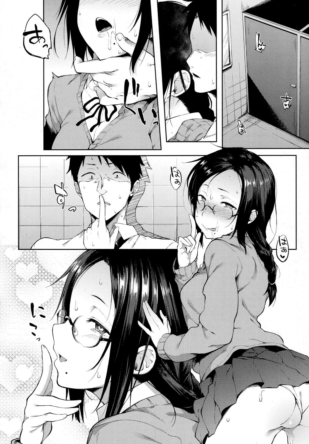 Uwasa - Page 10