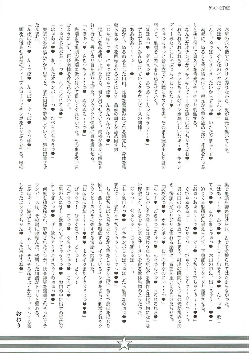 It's Lunatic Chinpo Time - Page 15