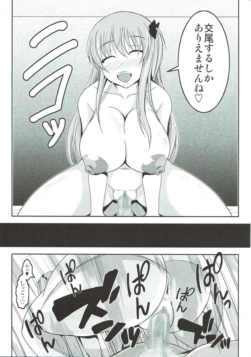 Semen Gum-nashi Chitsudaku de - Page 14