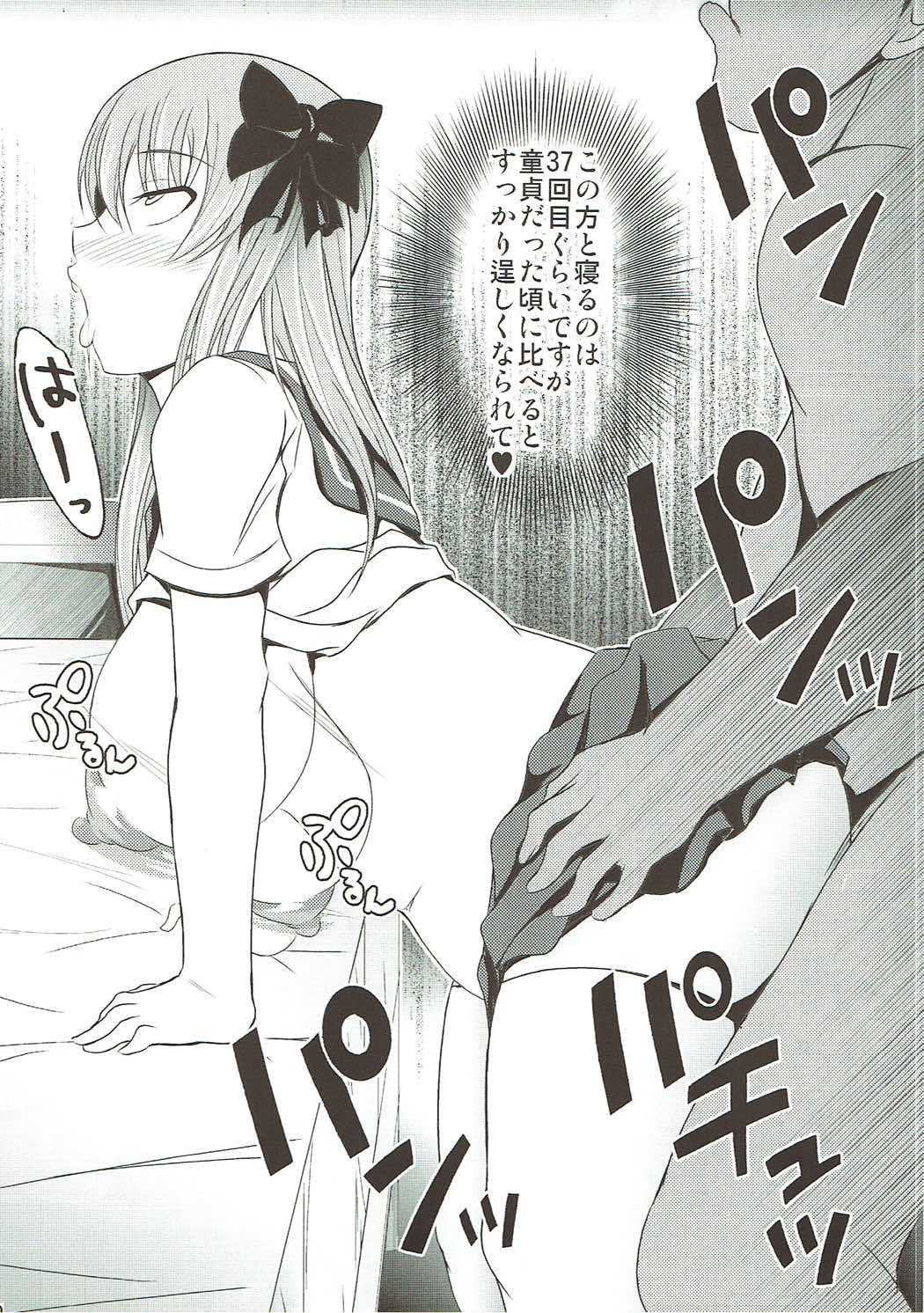 Semen Gum-nashi Chitsudaku de - Page 21