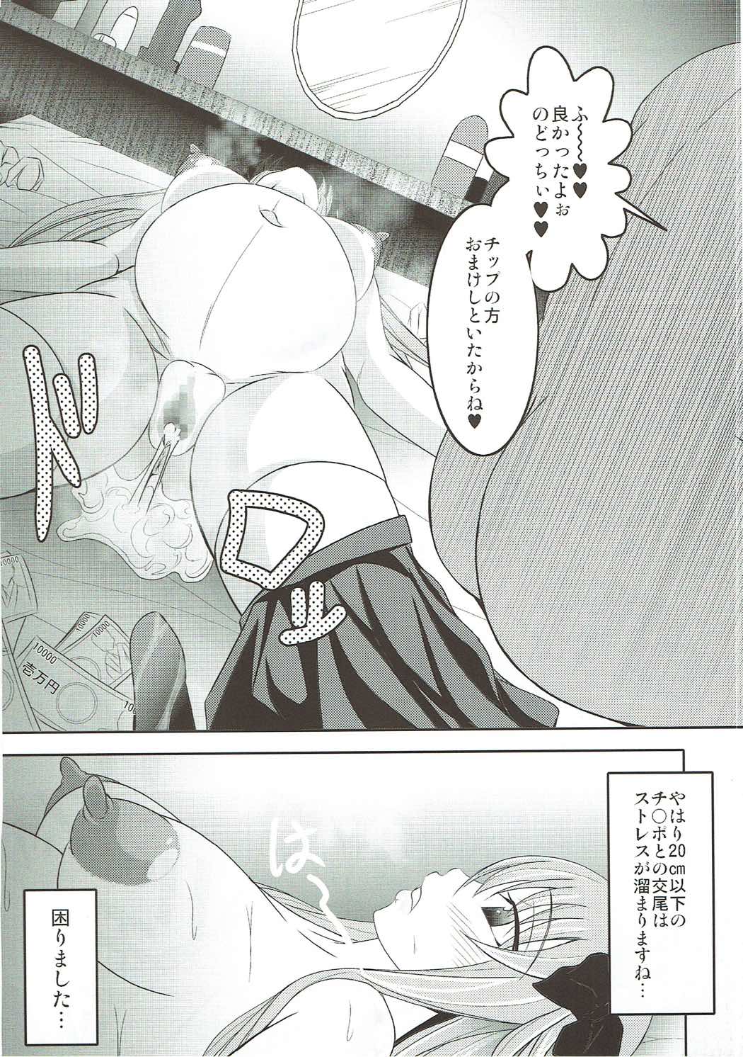 Semen Gum-nashi Chitsudaku de - Page 31