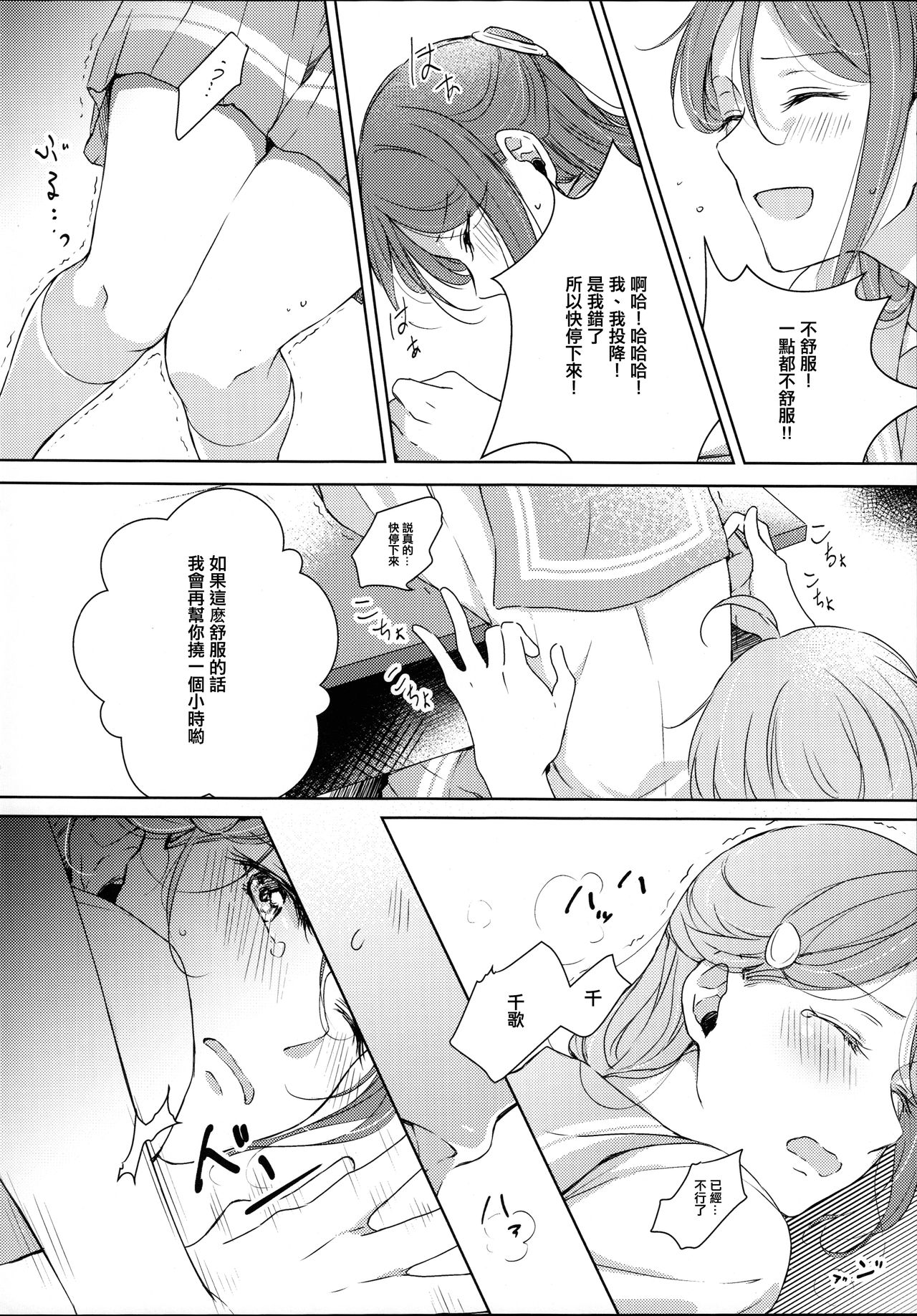 Riko-chan Izonshou - Page 15