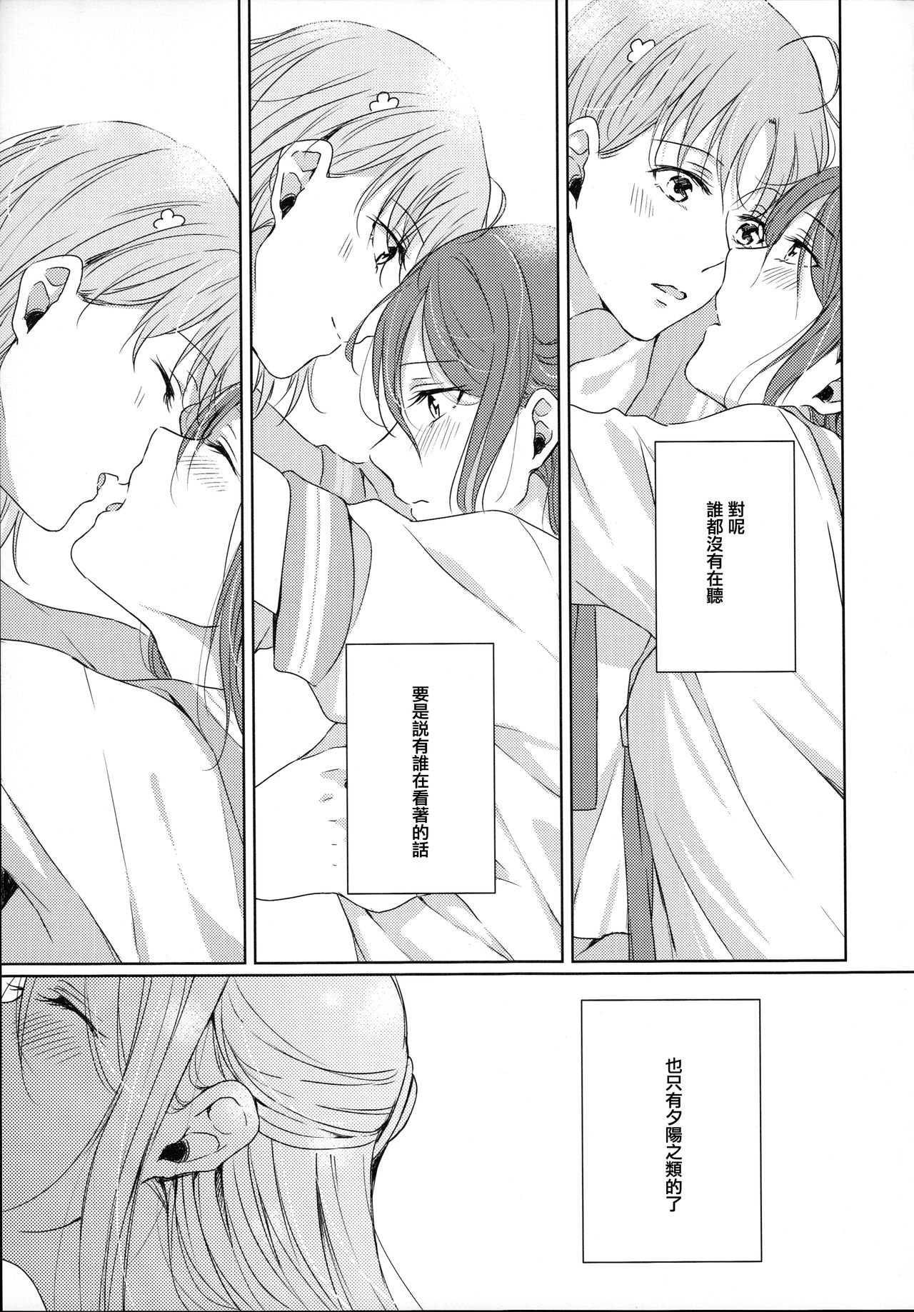 Riko-chan Izonshou - Page 26