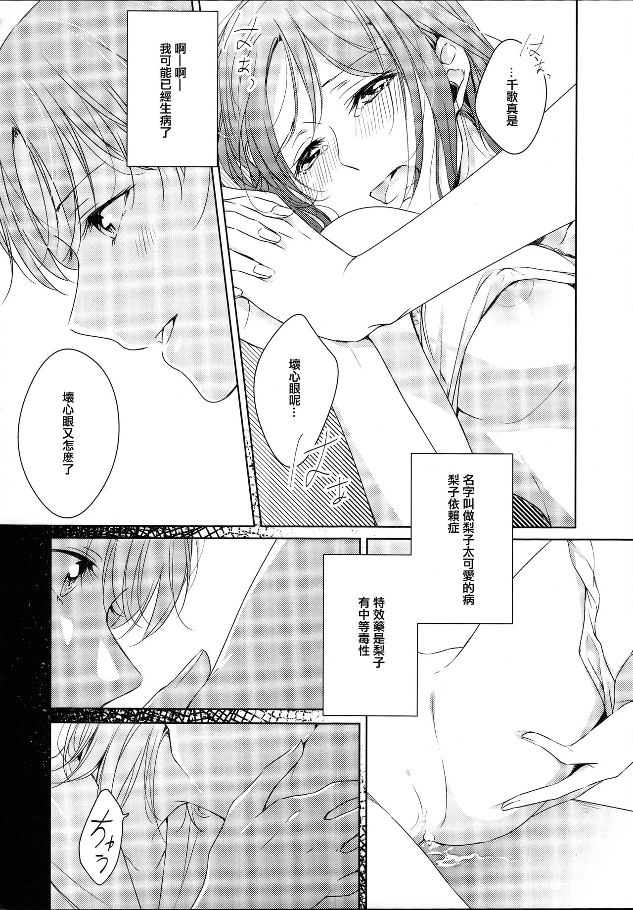 Riko-chan Izonshou - Page 35