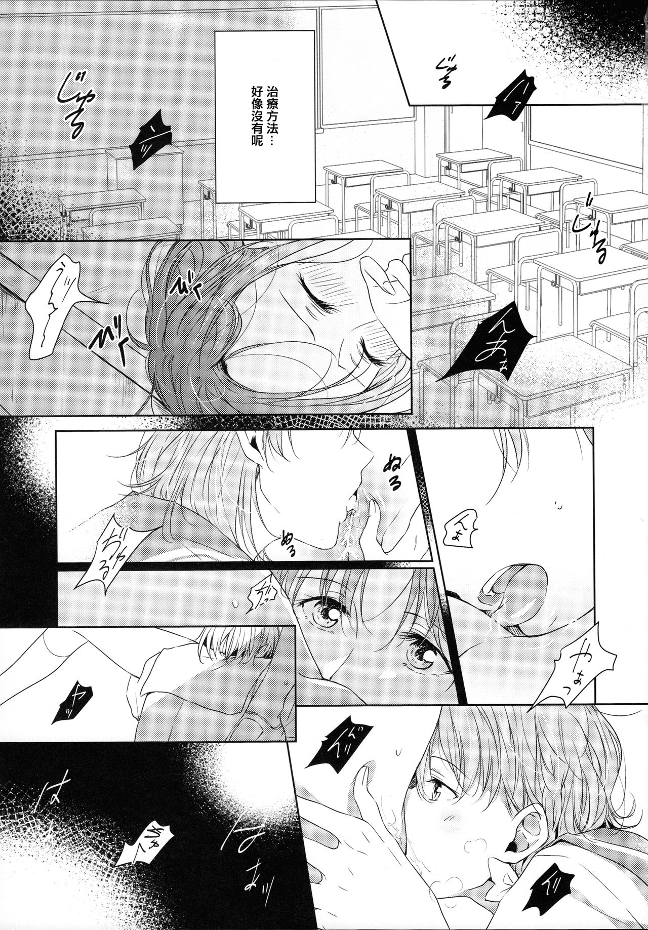 Riko-chan Izonshou - Page 36