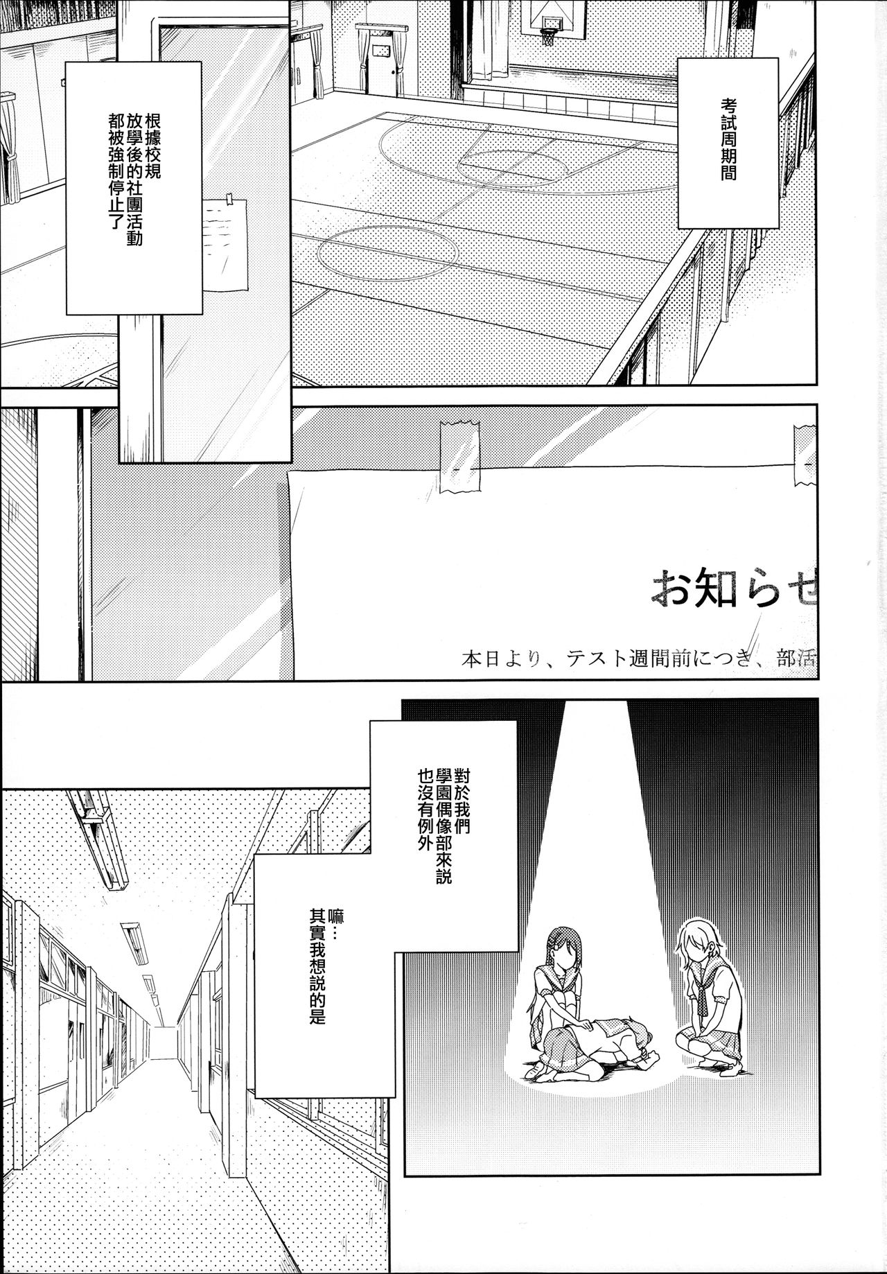 Riko-chan Izonshou - Page 4