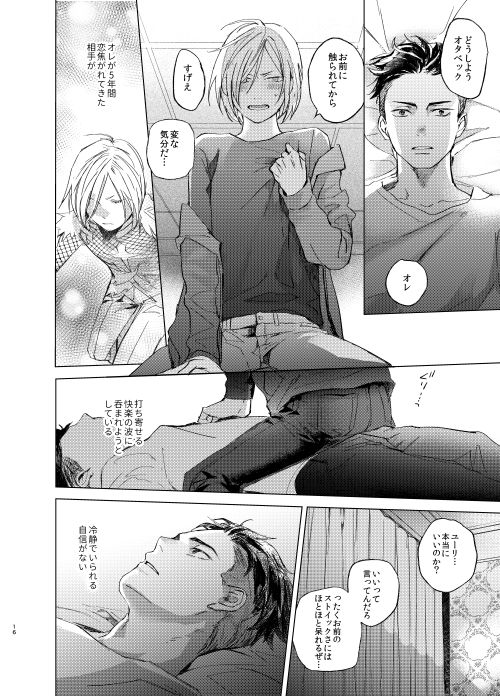 Konya wa Kaesanai. - Page 15