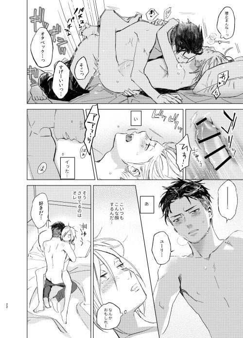 Konya wa Kaesanai. - Page 21