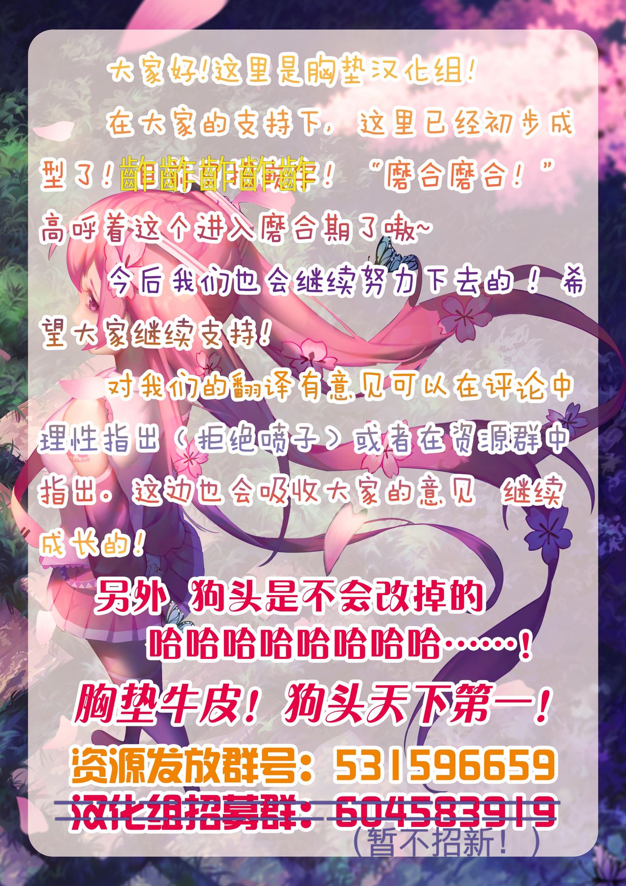Mitsumeru Sono Saki ni Kimi no Sugata - Page 21