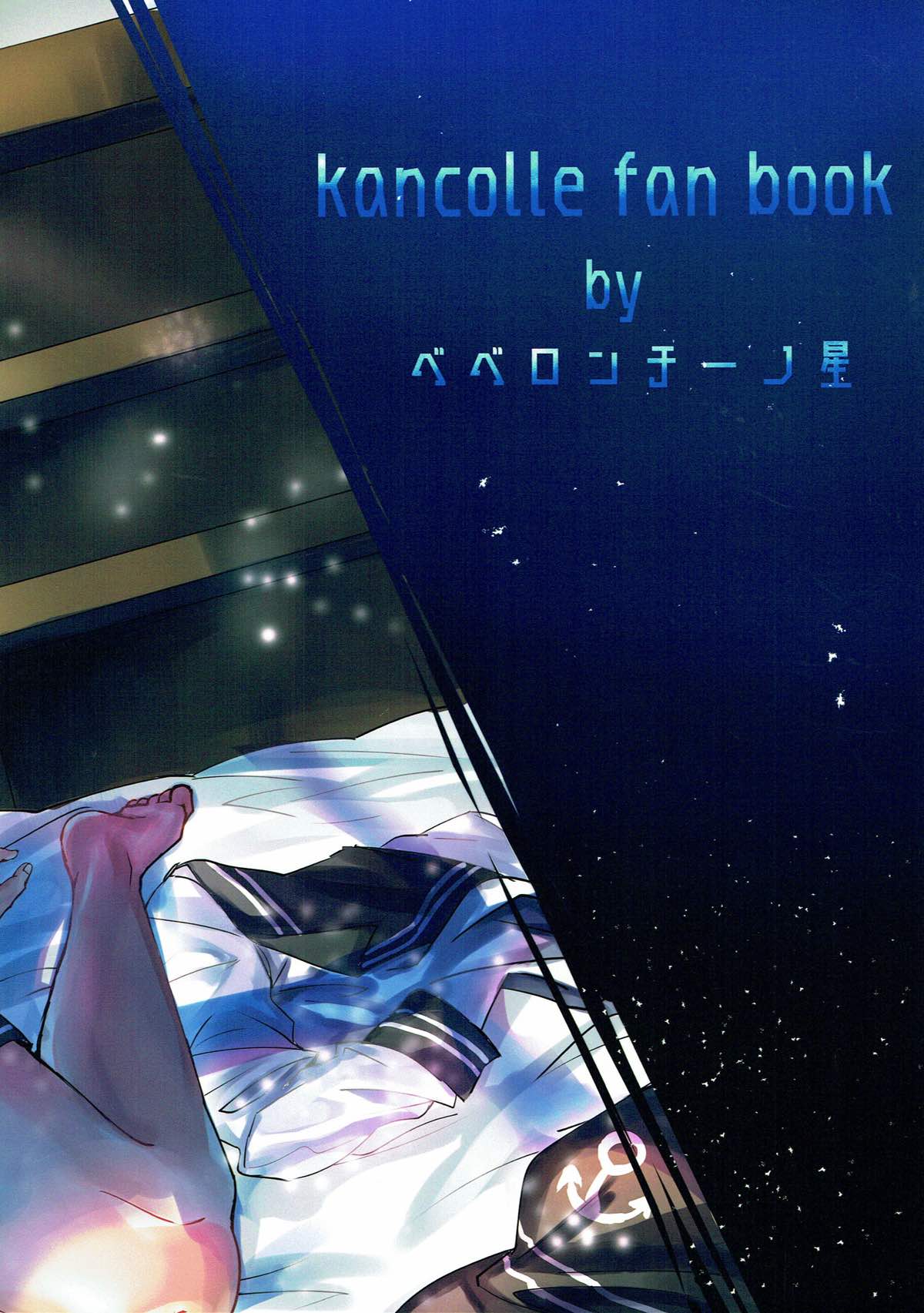 Mitsumeru Sono Saki ni Kimi no Sugata - Page 23