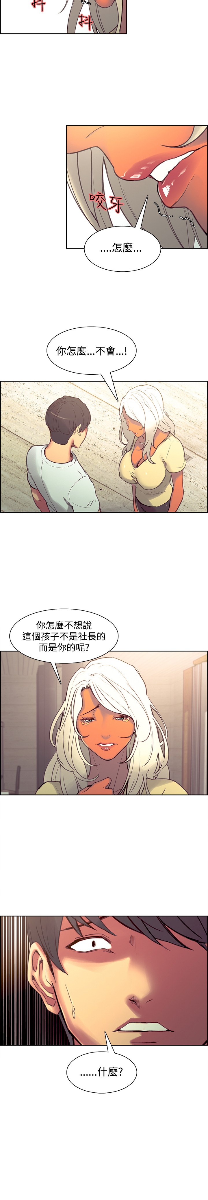 Domesticate the Housekeeper 调教家政妇 Ch.29~37 - Page 154